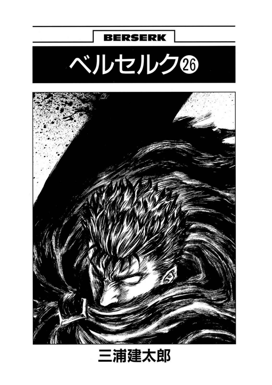 Dilarang COPAS - situs resmi www.mangacanblog.com - Komik berserk 217 - chapter 217 218 Indonesia berserk 217 - chapter 217 Terbaru 6|Baca Manga Komik Indonesia|Mangacan