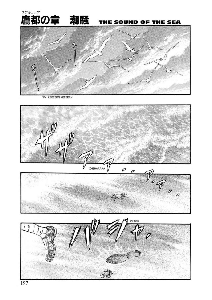 Dilarang COPAS - situs resmi www.mangacanblog.com - Komik berserk 236 - chapter 236 237 Indonesia berserk 236 - chapter 236 Terbaru 0|Baca Manga Komik Indonesia|Mangacan