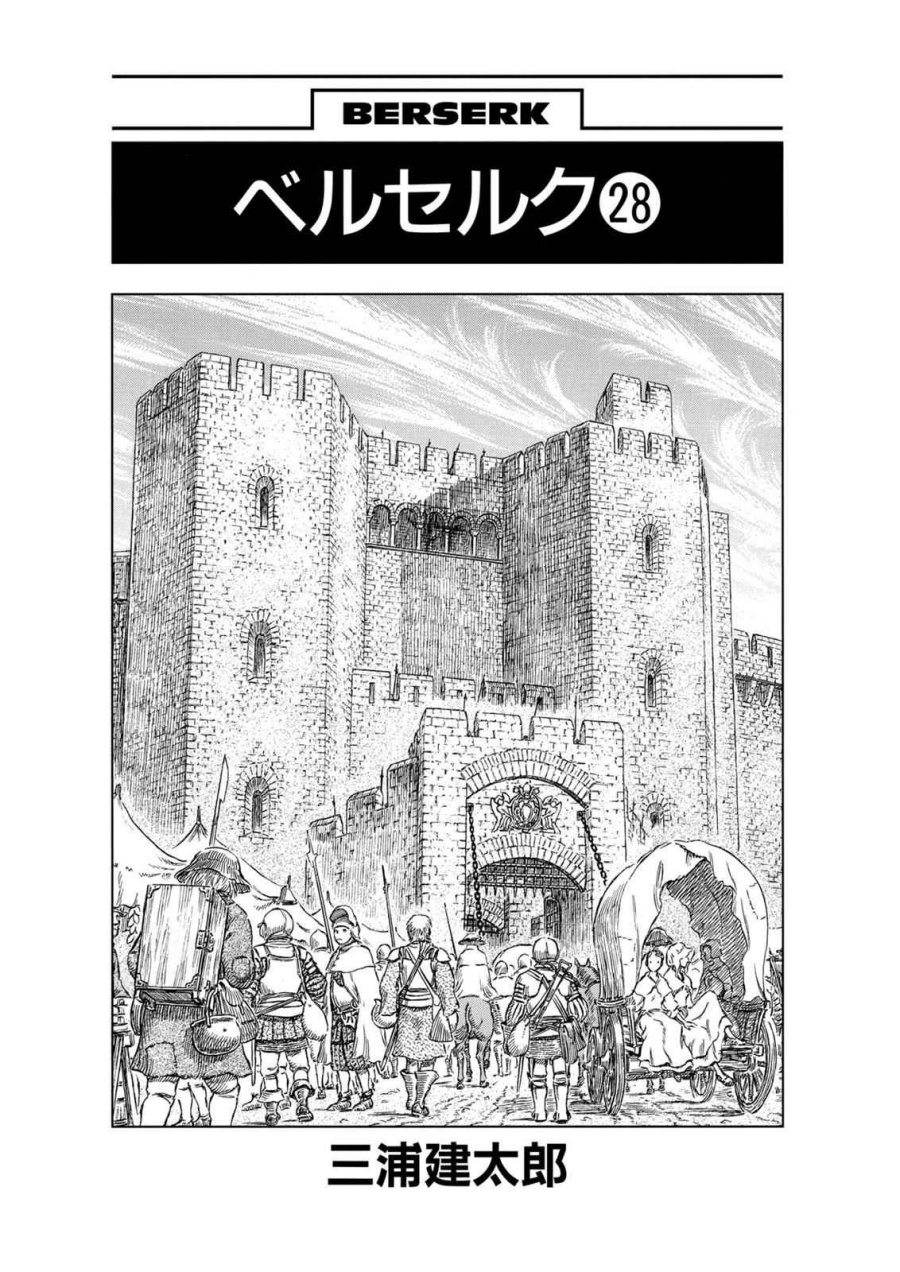 Dilarang COPAS - situs resmi www.mangacanblog.com - Komik berserk 237 - chapter 237 238 Indonesia berserk 237 - chapter 237 Terbaru 6|Baca Manga Komik Indonesia|Mangacan
