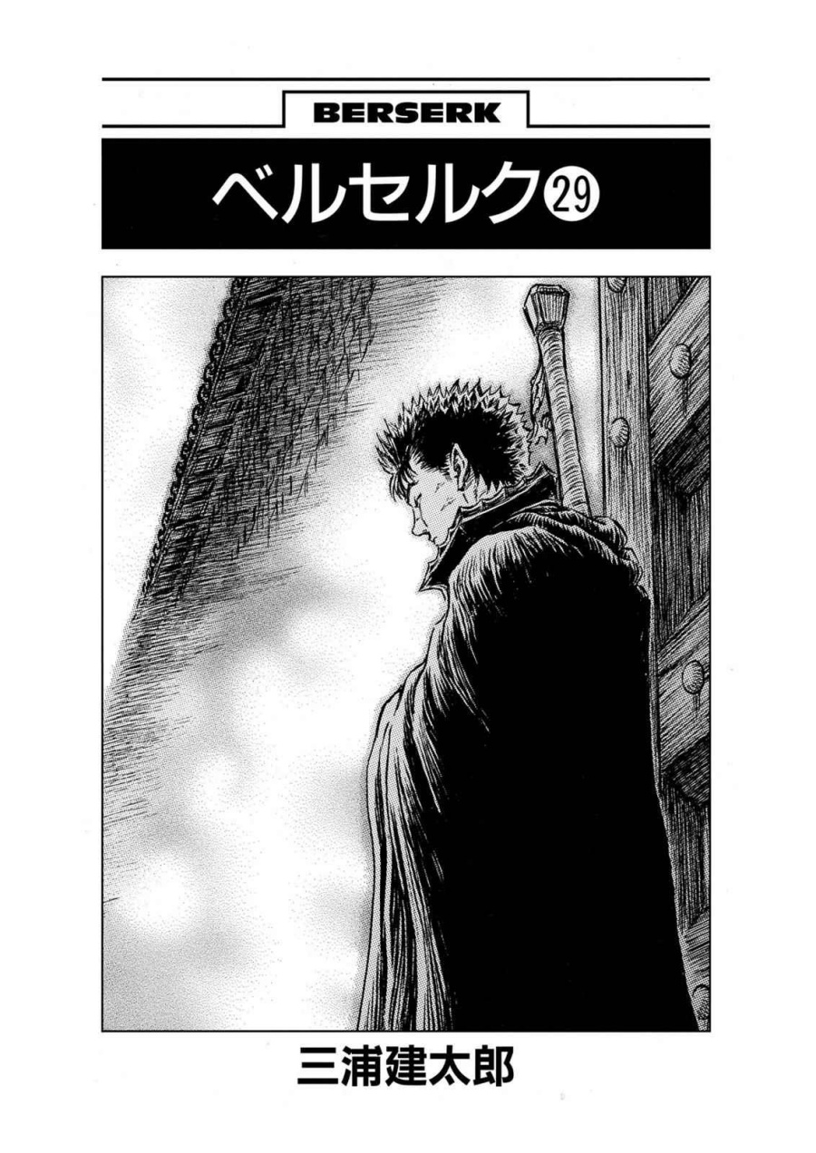 Dilarang COPAS - situs resmi www.mangacanblog.com - Komik berserk 247 - chapter 247 248 Indonesia berserk 247 - chapter 247 Terbaru 6|Baca Manga Komik Indonesia|Mangacan