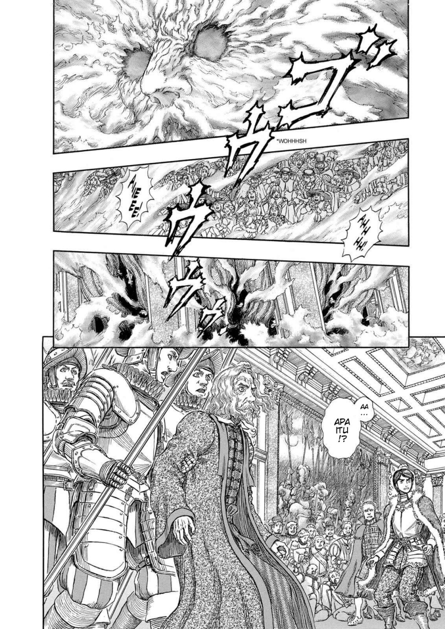 Dilarang COPAS - situs resmi www.mangacanblog.com - Komik berserk 262 - chapter 262 263 Indonesia berserk 262 - chapter 262 Terbaru 14|Baca Manga Komik Indonesia|Mangacan