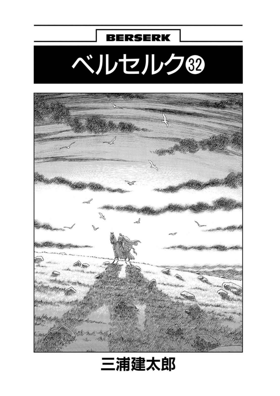 Dilarang COPAS - situs resmi www.mangacanblog.com - Komik berserk 277 - chapter 277 278 Indonesia berserk 277 - chapter 277 Terbaru 6|Baca Manga Komik Indonesia|Mangacan