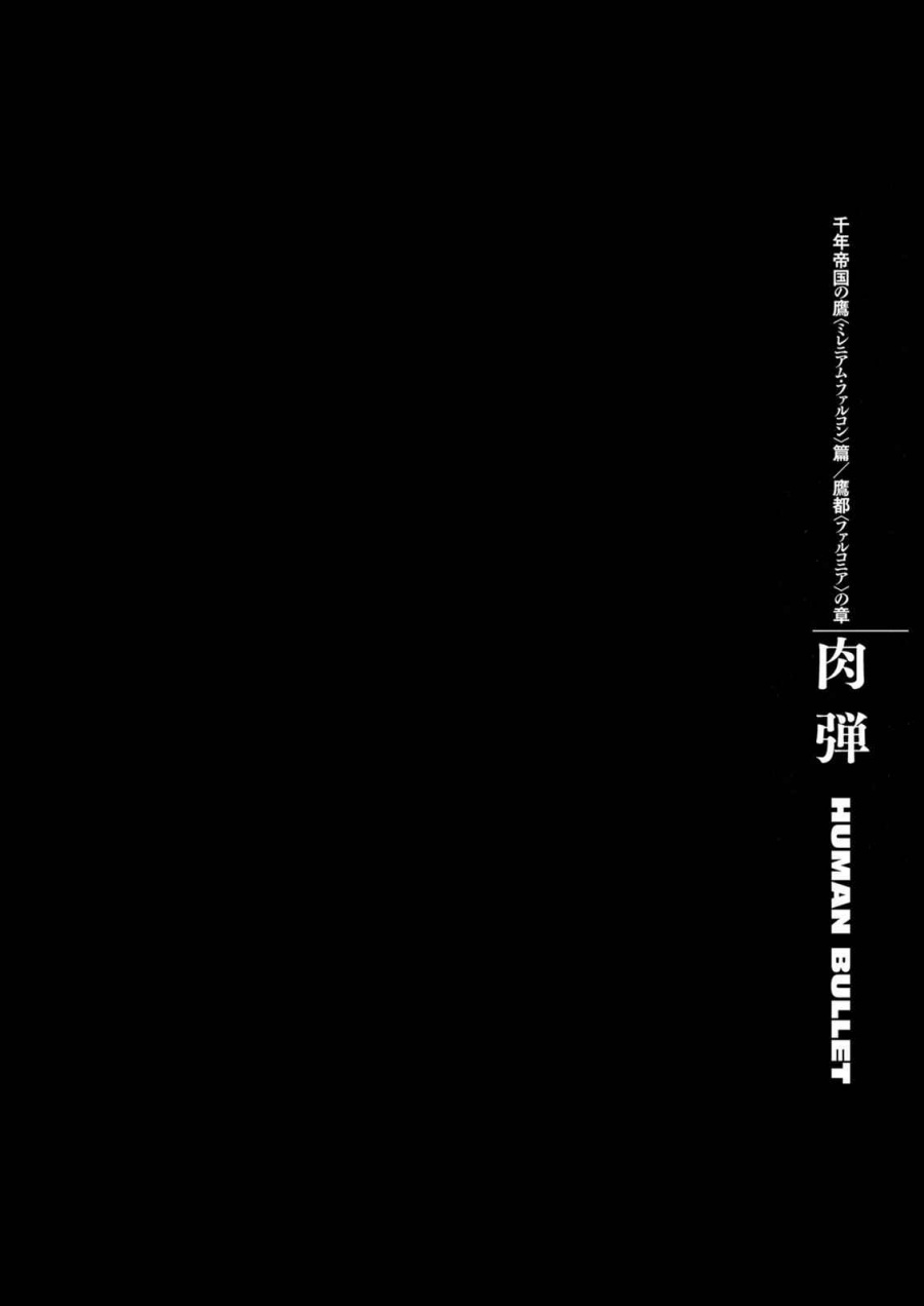 Dilarang COPAS - situs resmi www.mangacanblog.com - Komik berserk 277 - chapter 277 278 Indonesia berserk 277 - chapter 277 Terbaru 11|Baca Manga Komik Indonesia|Mangacan