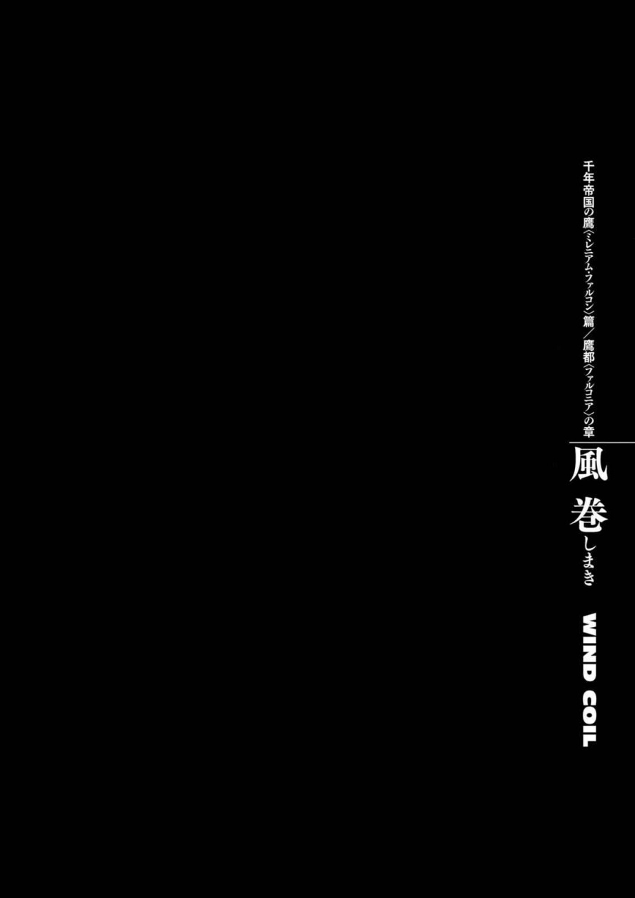 Dilarang COPAS - situs resmi www.mangacanblog.com - Komik berserk 293 - chapter 293 294 Indonesia berserk 293 - chapter 293 Terbaru 0|Baca Manga Komik Indonesia|Mangacan