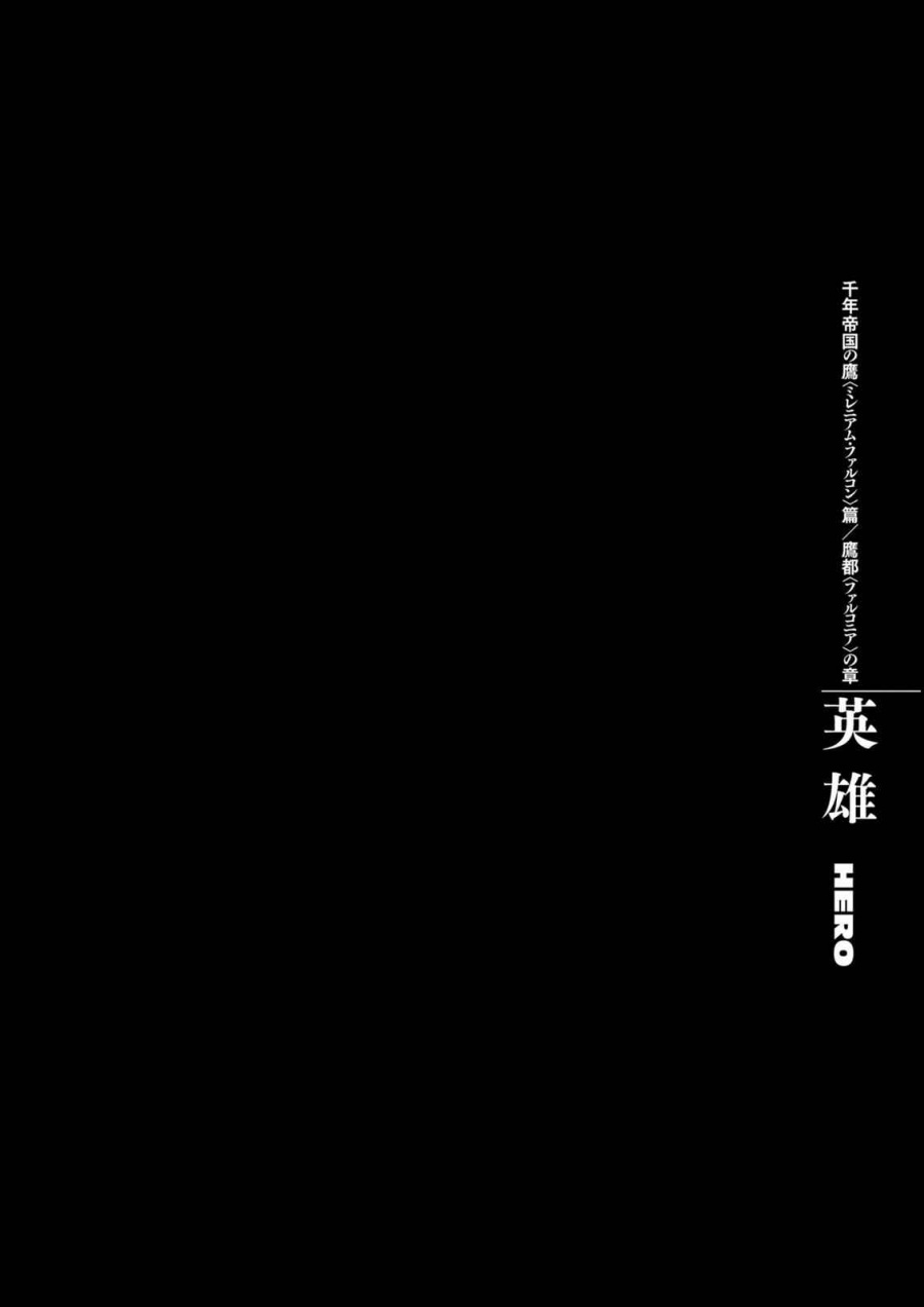 Dilarang COPAS - situs resmi www.mangacanblog.com - Komik berserk 285 - chapter 285 286 Indonesia berserk 285 - chapter 285 Terbaru 0|Baca Manga Komik Indonesia|Mangacan