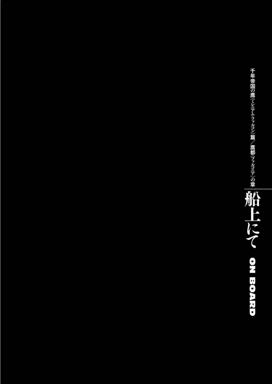 Dilarang COPAS - situs resmi www.mangacanblog.com - Komik berserk 286 - chapter 286 287 Indonesia berserk 286 - chapter 286 Terbaru 0|Baca Manga Komik Indonesia|Mangacan