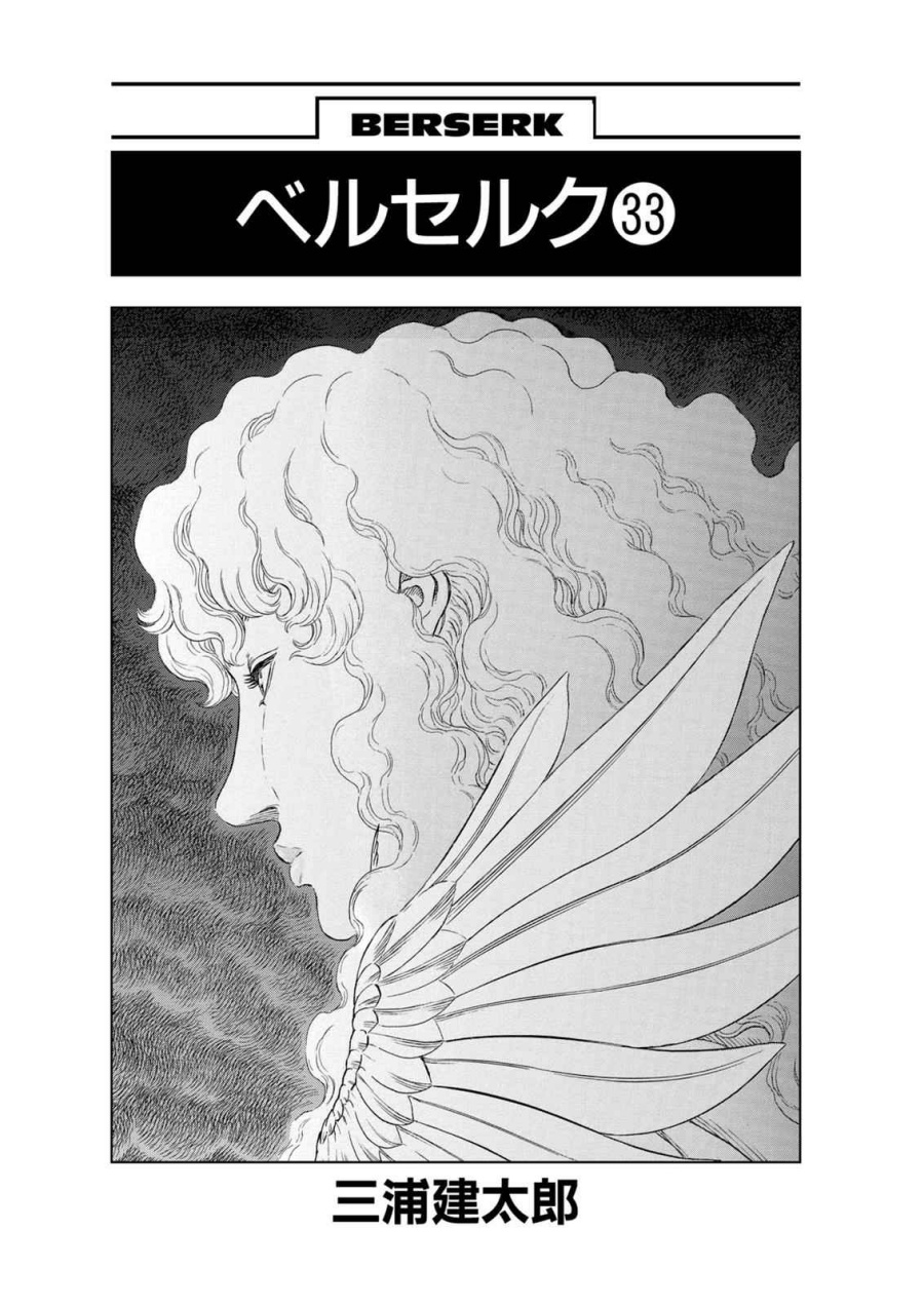 Dilarang COPAS - situs resmi www.mangacanblog.com - Komik berserk 287 - chapter 287 288 Indonesia berserk 287 - chapter 287 Terbaru 6|Baca Manga Komik Indonesia|Mangacan