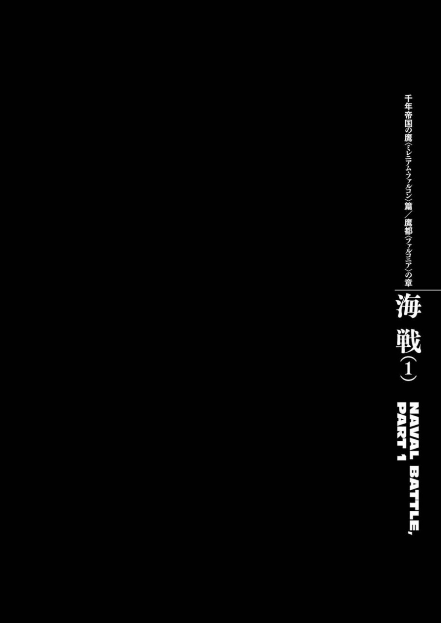 Dilarang COPAS - situs resmi www.mangacanblog.com - Komik berserk 288 - chapter 288 289 Indonesia berserk 288 - chapter 288 Terbaru 0|Baca Manga Komik Indonesia|Mangacan