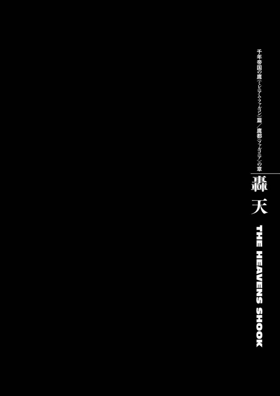 Dilarang COPAS - situs resmi www.mangacanblog.com - Komik berserk 296 - chapter 296 297 Indonesia berserk 296 - chapter 296 Terbaru 0|Baca Manga Komik Indonesia|Mangacan