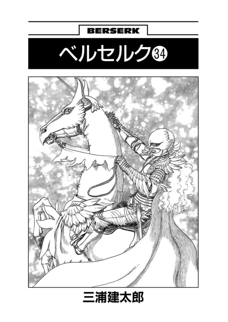 Dilarang COPAS - situs resmi www.mangacanblog.com - Komik berserk 297 - chapter 297 298 Indonesia berserk 297 - chapter 297 Terbaru 6|Baca Manga Komik Indonesia|Mangacan