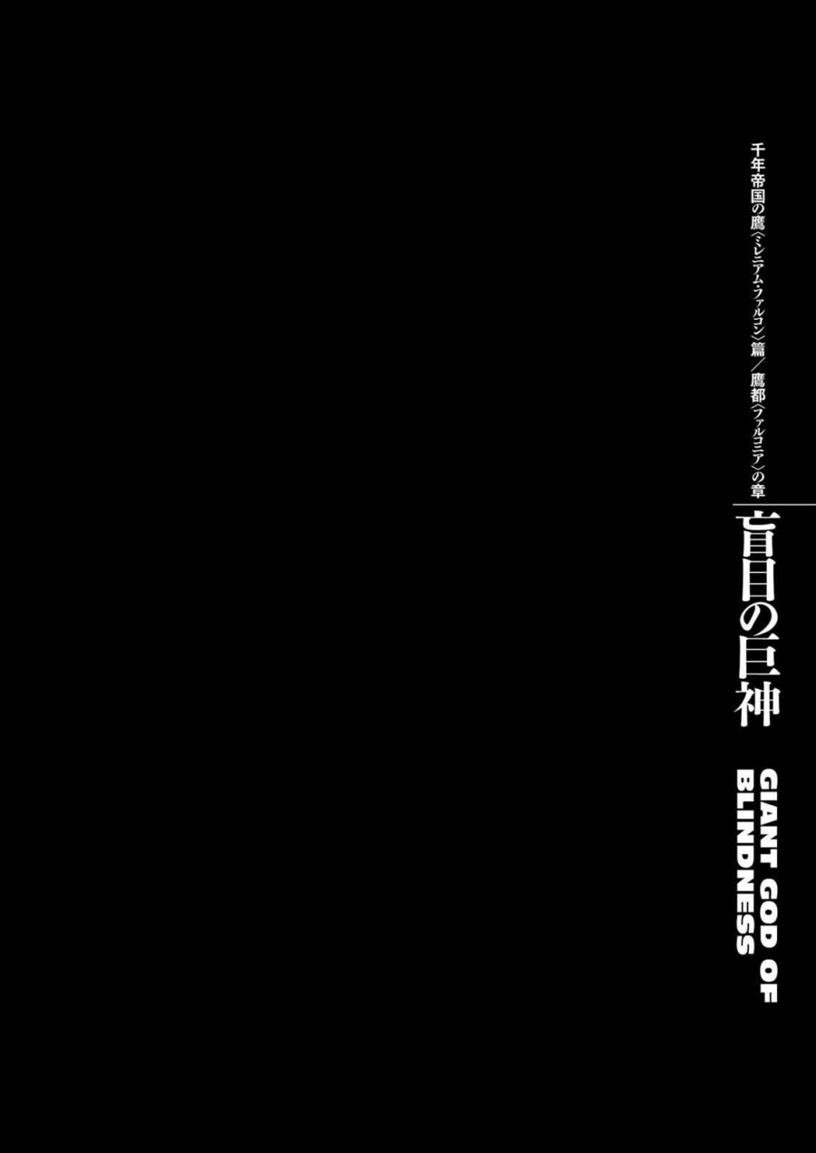 Dilarang COPAS - situs resmi www.mangacanblog.com - Komik berserk 297 - chapter 297 298 Indonesia berserk 297 - chapter 297 Terbaru 11|Baca Manga Komik Indonesia|Mangacan