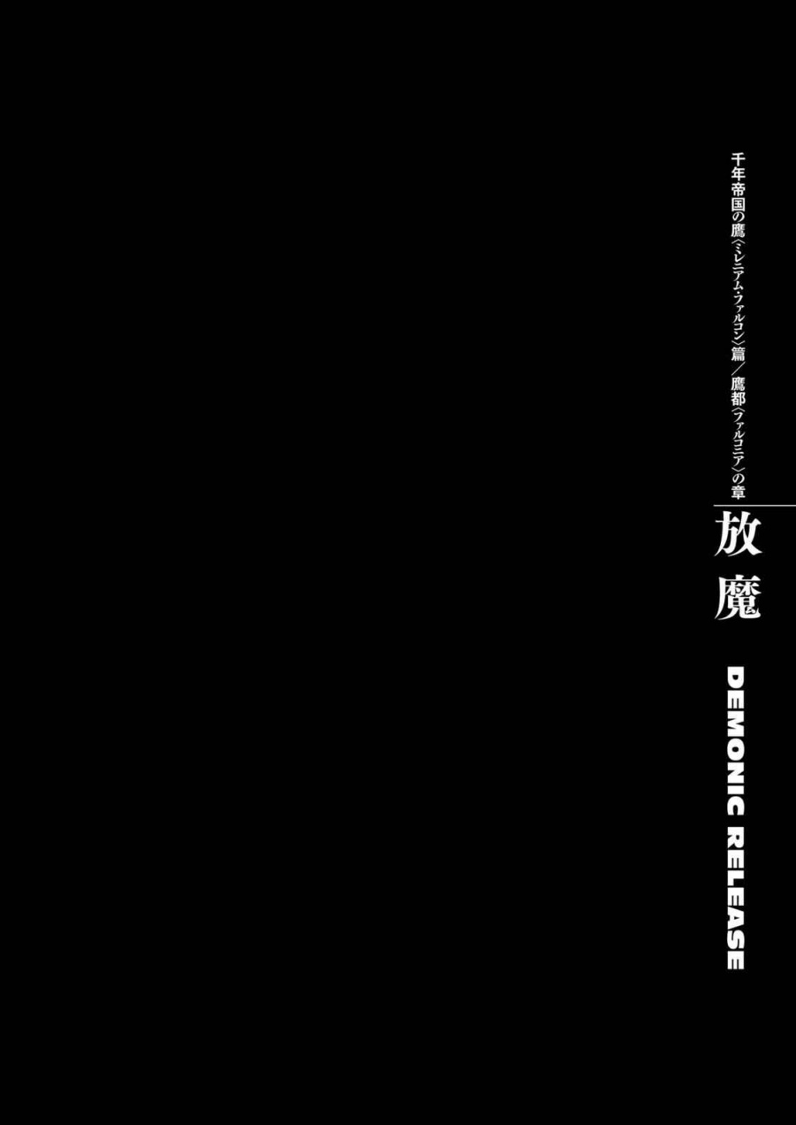 Dilarang COPAS - situs resmi www.mangacanblog.com - Komik berserk 298 - chapter 298 299 Indonesia berserk 298 - chapter 298 Terbaru 0|Baca Manga Komik Indonesia|Mangacan