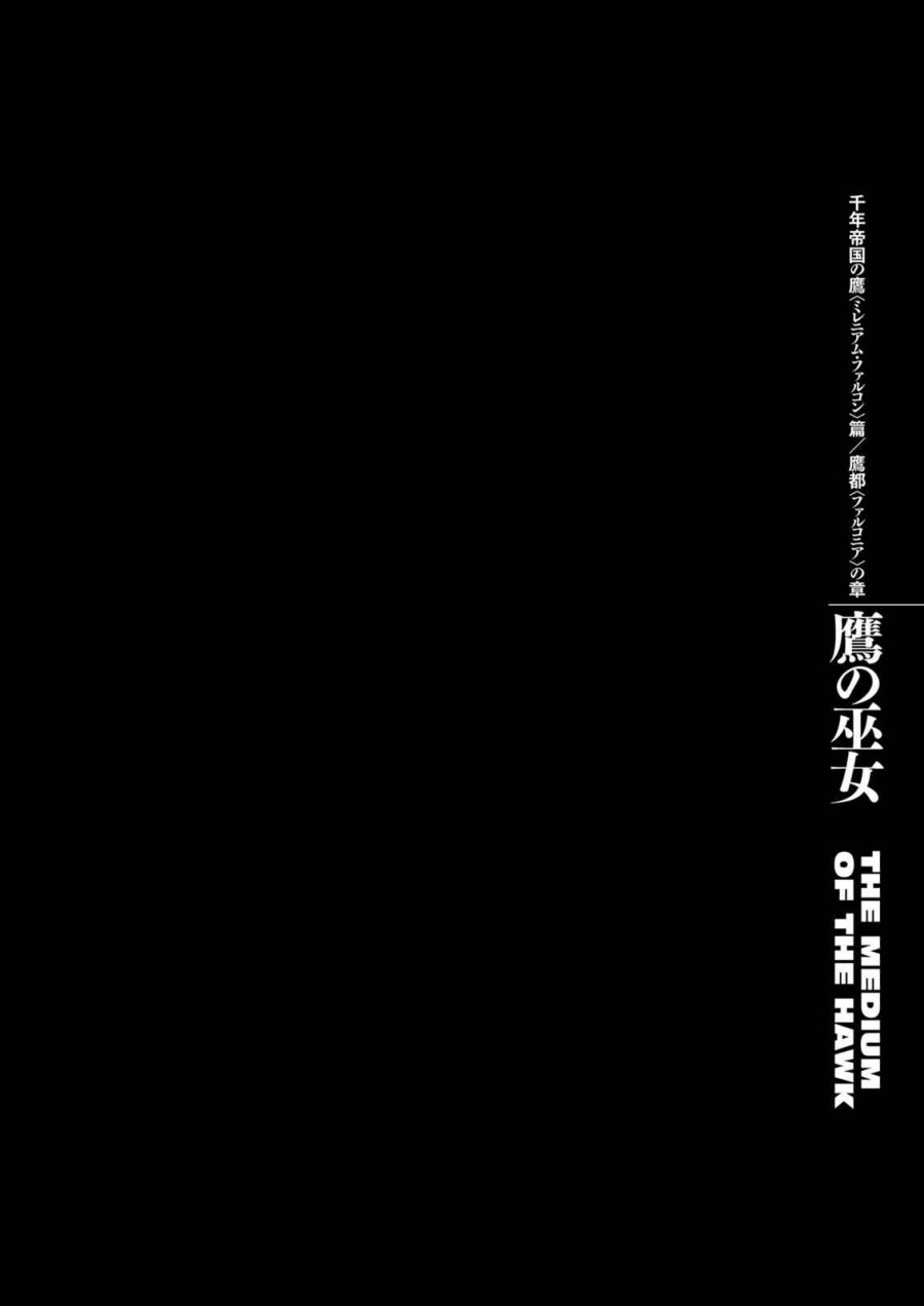 Dilarang COPAS - situs resmi www.mangacanblog.com - Komik berserk 300 - chapter 300 301 Indonesia berserk 300 - chapter 300 Terbaru 0|Baca Manga Komik Indonesia|Mangacan