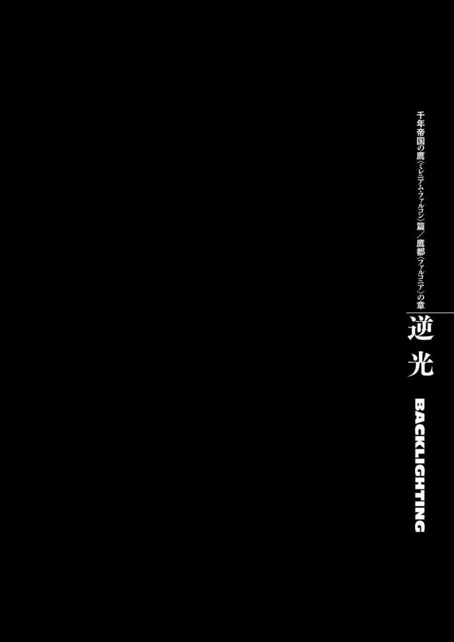 Dilarang COPAS - situs resmi www.mangacanblog.com - Komik berserk 303 - chapter 303 304 Indonesia berserk 303 - chapter 303 Terbaru 0|Baca Manga Komik Indonesia|Mangacan