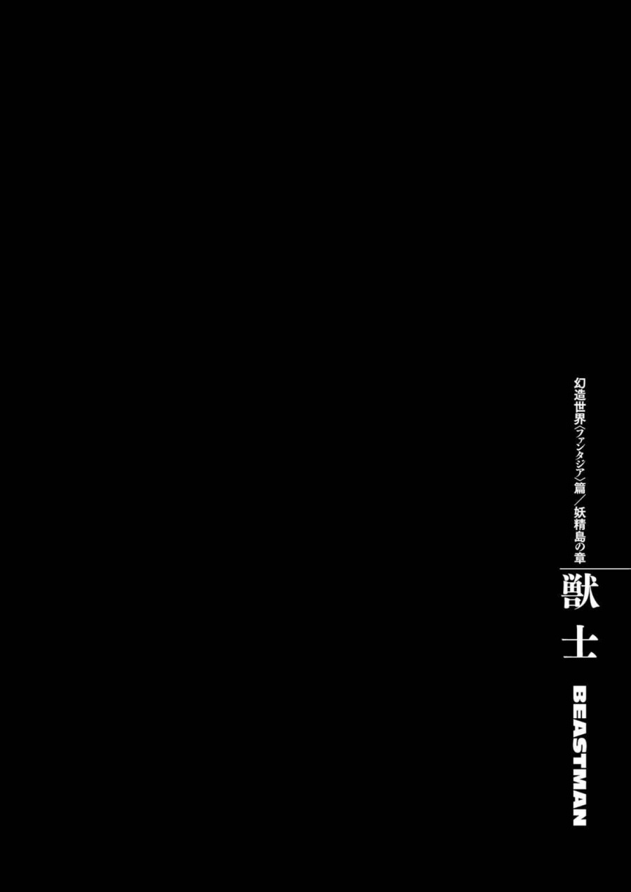 Dilarang COPAS - situs resmi www.mangacanblog.com - Komik berserk 318 - chapter 318 319 Indonesia berserk 318 - chapter 318 Terbaru 0|Baca Manga Komik Indonesia|Mangacan