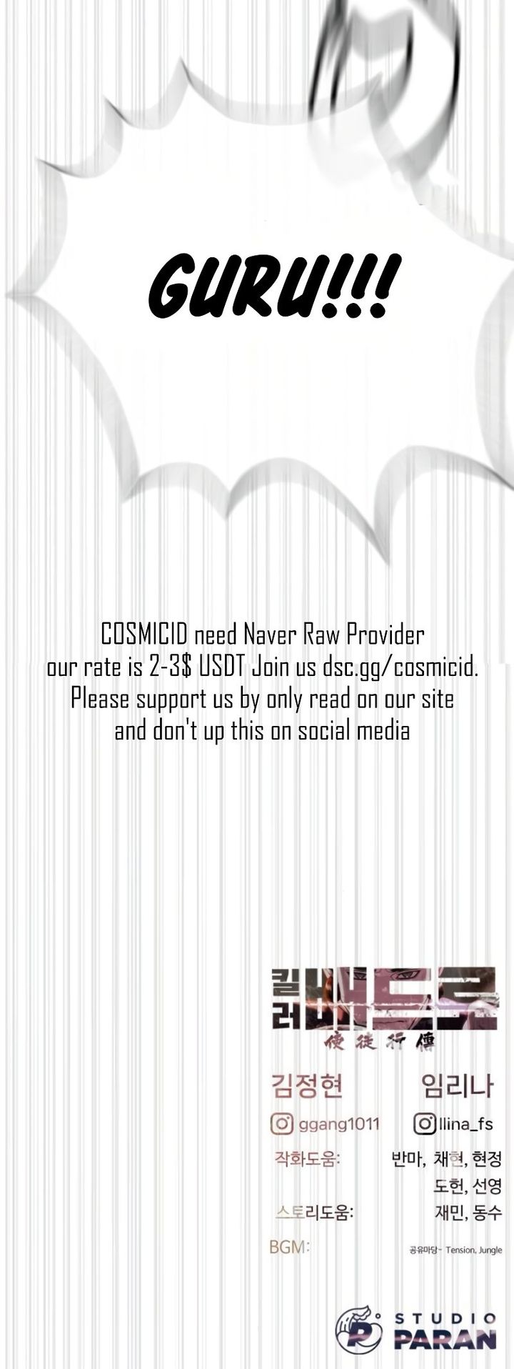 Dilarang COPAS - situs resmi www.mangacanblog.com - Komik killer peter 115 - chapter 115 116 Indonesia killer peter 115 - chapter 115 Terbaru 79|Baca Manga Komik Indonesia|Mangacan