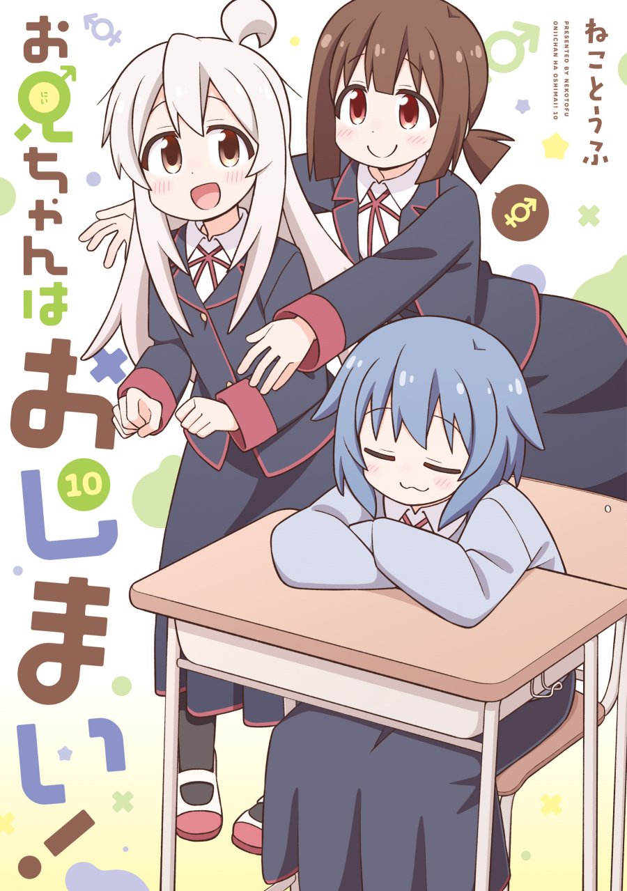 Dilarang COPAS - situs resmi www.mangacanblog.com - Komik onii chan wa oshimai 108 - chapter 108 109 Indonesia onii chan wa oshimai 108 - chapter 108 Terbaru 0|Baca Manga Komik Indonesia|Mangacan