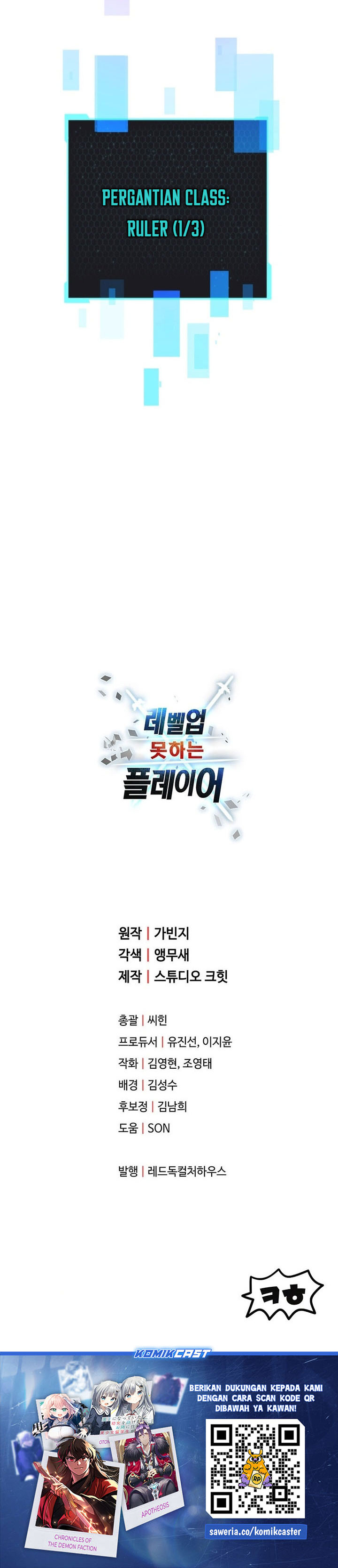 Dilarang COPAS - situs resmi www.mangacanblog.com - Komik player who cant level up 216 - chapter 216 217 Indonesia player who cant level up 216 - chapter 216 Terbaru 32|Baca Manga Komik Indonesia|Mangacan