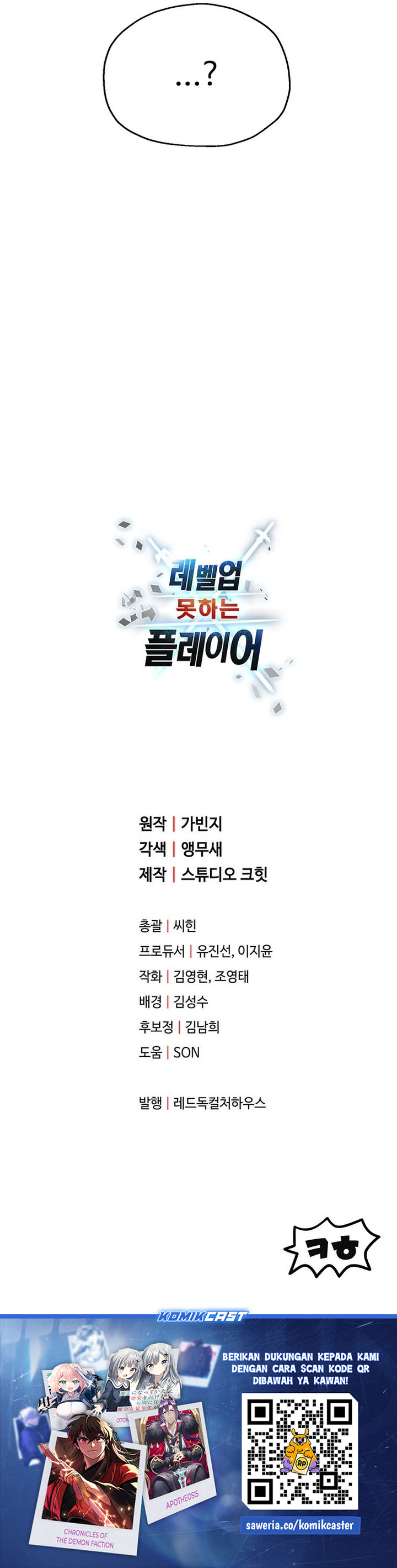 Dilarang COPAS - situs resmi www.mangacanblog.com - Komik player who cant level up 217 - chapter 217 218 Indonesia player who cant level up 217 - chapter 217 Terbaru 29|Baca Manga Komik Indonesia|Mangacan