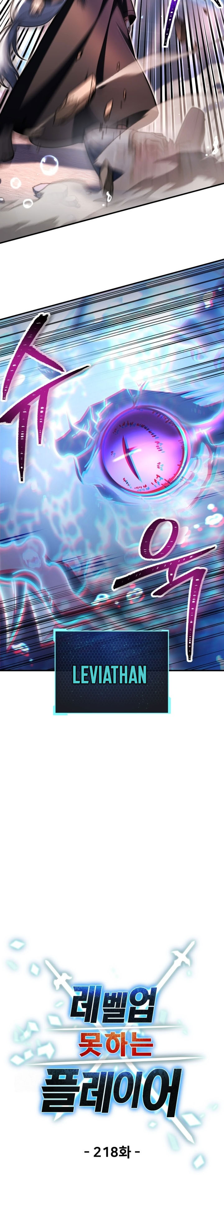 Dilarang COPAS - situs resmi www.mangacanblog.com - Komik player who cant level up 218 - chapter 218 219 Indonesia player who cant level up 218 - chapter 218 Terbaru 11|Baca Manga Komik Indonesia|Mangacan