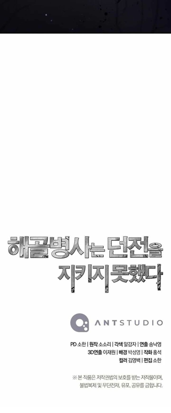 Dilarang COPAS - situs resmi www.mangacanblog.com - Komik skeleton soldier couldnt protect the dungeon 365 - chapter 365 366 Indonesia skeleton soldier couldnt protect the dungeon 365 - chapter 365 Terbaru 42|Baca Manga Komik Indonesia|Mangacan