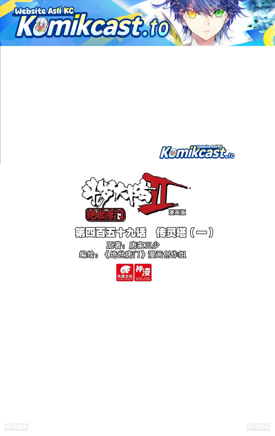 Dilarang COPAS - situs resmi www.mangacanblog.com - Komik soul land ii 468 - chapter 468 469 Indonesia soul land ii 468 - chapter 468 Terbaru 1|Baca Manga Komik Indonesia|Mangacan