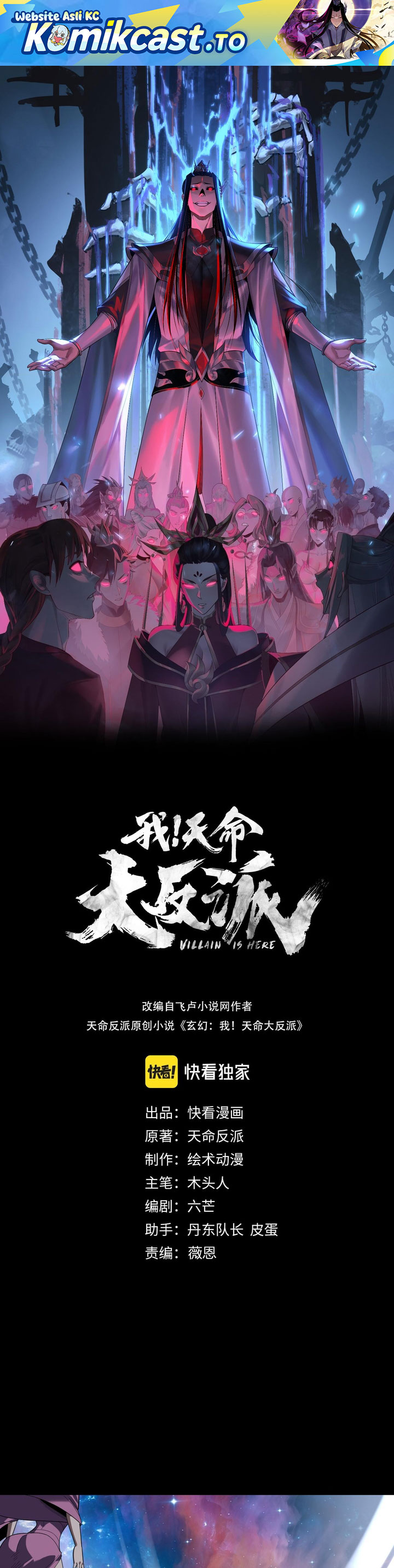 Dilarang COPAS - situs resmi www.mangacanblog.com - Komik the villain of destiny 306 - chapter 306 307 Indonesia the villain of destiny 306 - chapter 306 Terbaru 1|Baca Manga Komik Indonesia|Mangacan